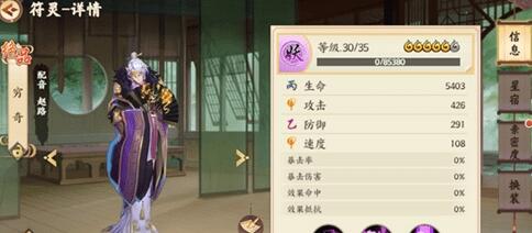 云梦四时歌穷奇星宿选什么？穷奇星宿搭配推荐