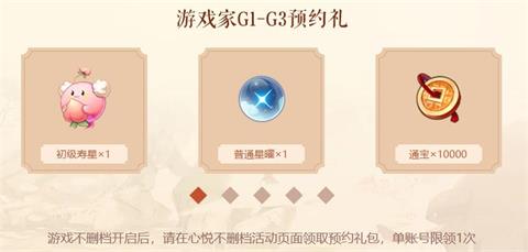 云梦四时歌心悦会员礼包大全 心悦礼包汇总