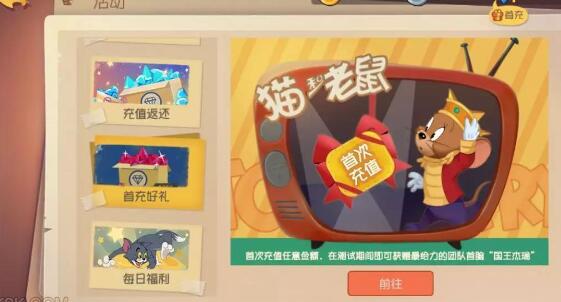 猫和老鼠手游奶酪怎么运的快？奶酪运送技巧汇总