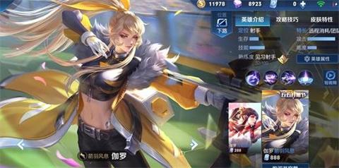 王者荣耀英雄个性备战功能曝光 个性备战功能抢先看