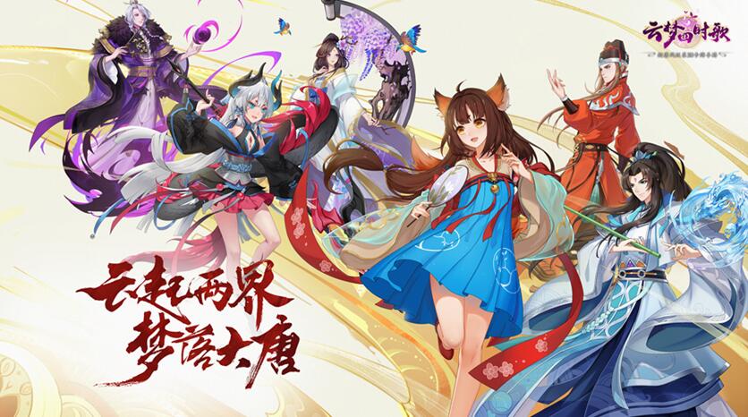 云梦四时歌体力怎么回复？体力回复方法