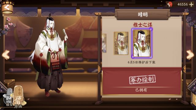 阴阳师雅士之谋值不值得买？雅士之谋特效一览
