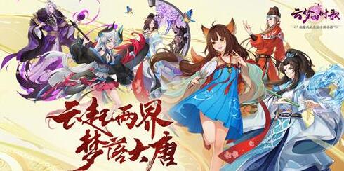 云梦四时歌贪狼十怎么过？贪狼十平民阵容攻略