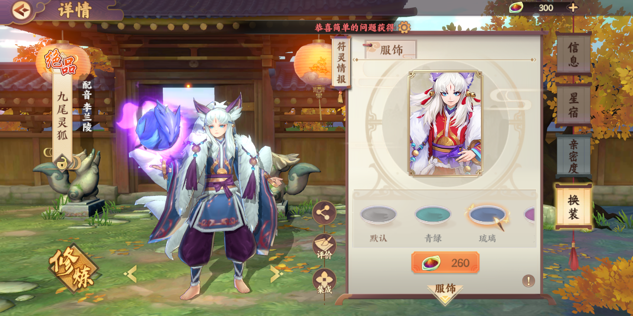 云梦四时歌符灵服饰怎么染色？符灵服饰染色方法