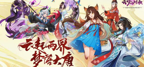 云梦四时歌星宿哪个好？最强星宿推荐