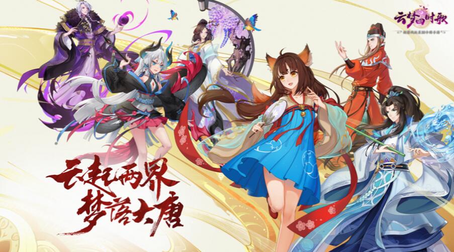 云梦四时歌拍照任务怎么做？拍照任务攻略