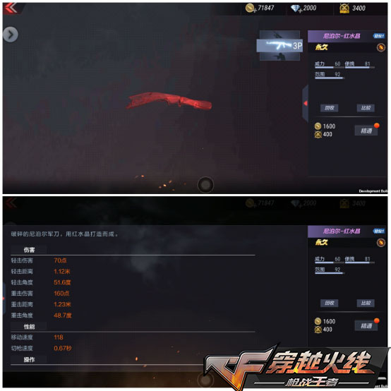 CF手游玫瑰系列新增紫色品质：红水晶系列首次登场