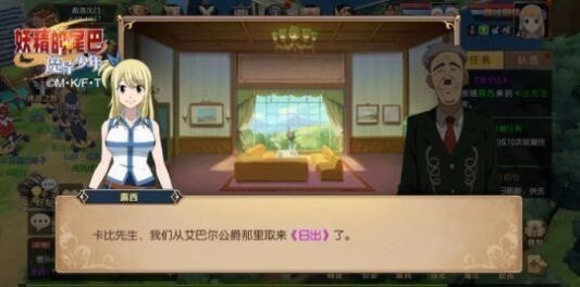 妖精的尾巴魔导少年升级慢 妖尾手游快速升级攻略
