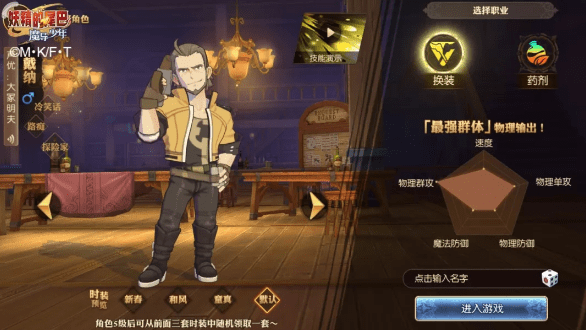 妖精的尾巴魔导少年换装怎么加点？换装魔导士加点推荐