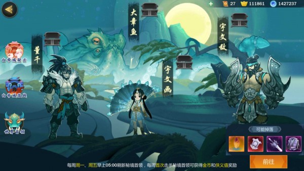 剑网3指尖江湖白帝城疑云攻略：白帝城上阵容及打法推荐