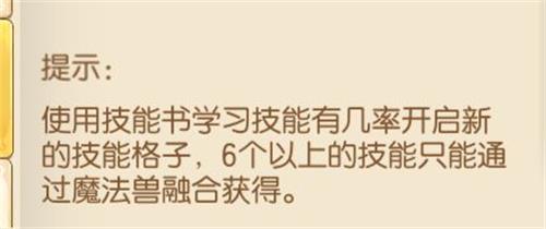 妖精的尾巴魔导少年怎么合宠？合宠攻略简单易懂