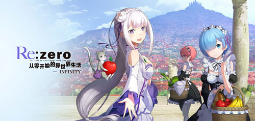 雷姆喊你回家啦，《从零开始的异世界生活-INFINITY》又要开测了