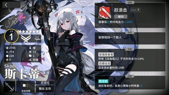 明日方舟斯卡蒂怎么样？斯卡蒂技能属性介绍