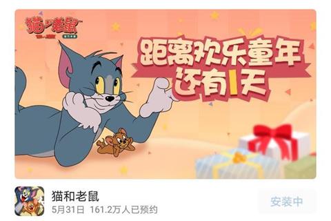 猫和老鼠手游公测福利汇总 还不赶快来领奖？