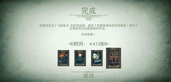 迷室3快速通关攻略：简易通关流程一览