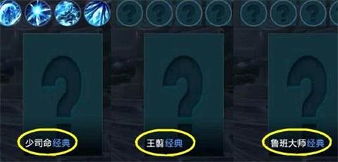 王者荣耀鲁班大师什么时候出？鲁班大师上线时间
