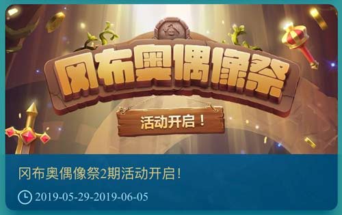 不思议迷宫六一定向越野攻略大全：六一定向越野奖励规则一览
