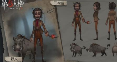 第五人格野人技能是什么？野人技能介绍