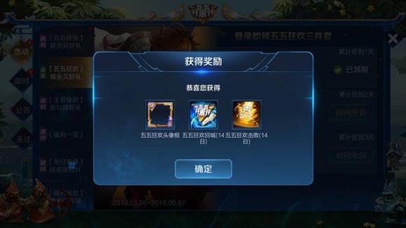 王者荣耀组队不掉星活动开启 强势英雄组合推荐