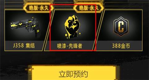 使命召唤手游喷漆攻略 看喷漆如何诱骗敌人！