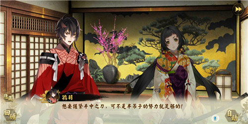 执剑之刻5月7日开启限量测试 来一段绮丽浪漫的和风奇谭