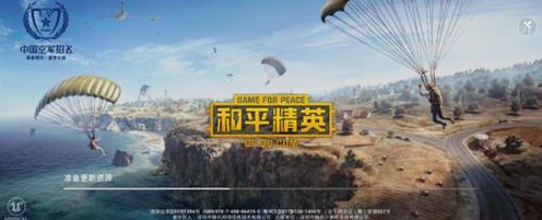 和平精英一直排队进不去怎么办？一直排队进入游戏方法一览