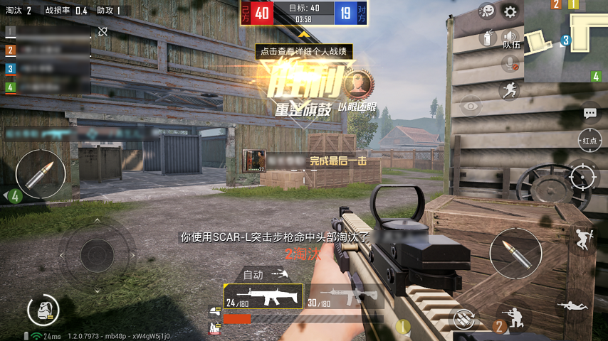 和平精英4V4点位教学 学会轻松压制敌人