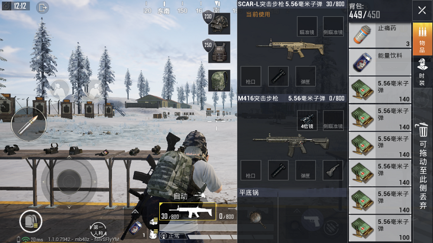 和平精英武器哪个好？上分武器选择推荐
