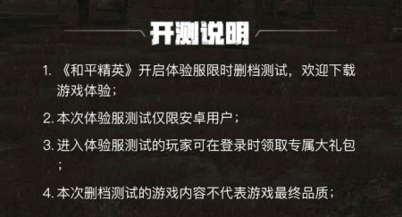 和平精英数据同步吗？和平精英还有好友吗？