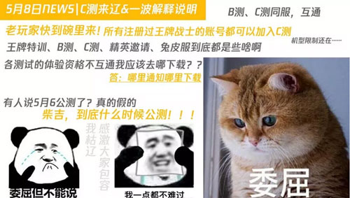 王牌战士C测来了，快来一起看看疑惑问题解答~