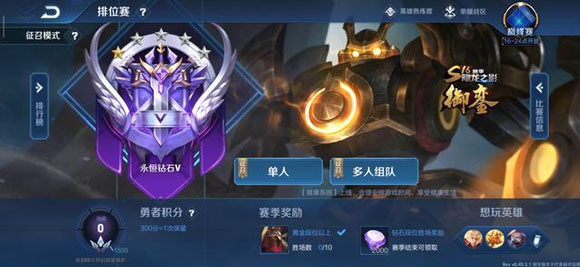 王者荣耀S16赛季皮肤御銮曝光 韩信全新出场动画展示