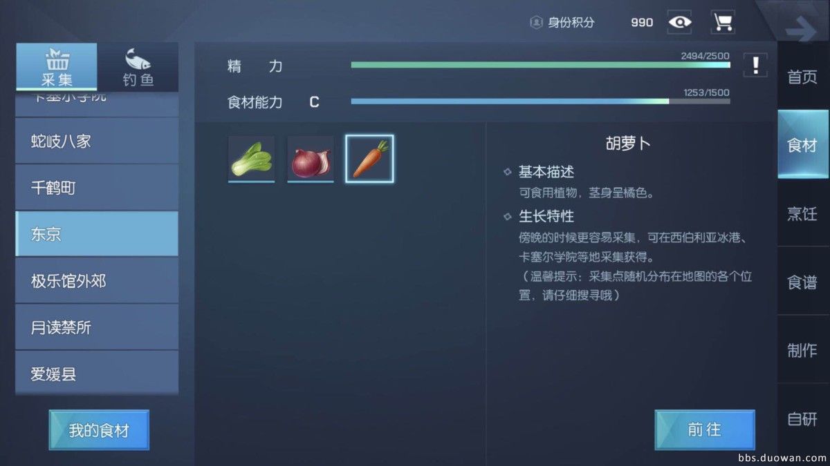 龙族幻想东京CBD攻略 东京CBD采集路线推荐