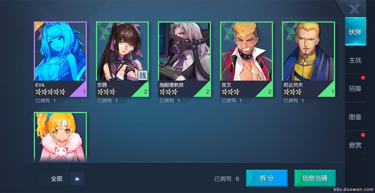 龙族幻想伙伴有什么用？伙伴系统介绍