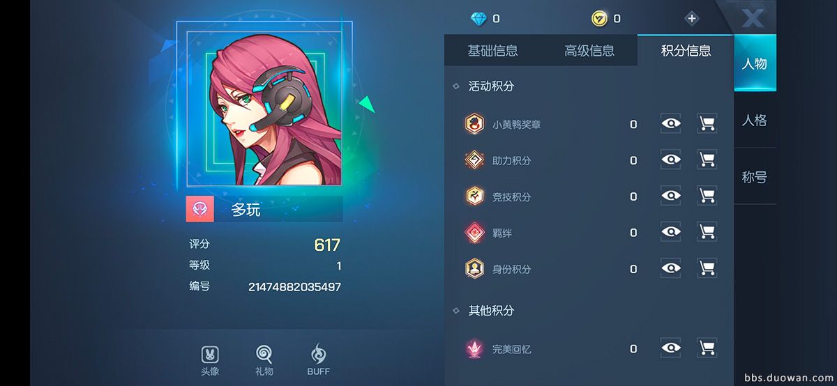龙族幻想积分系统详解 各类积分奖励一览