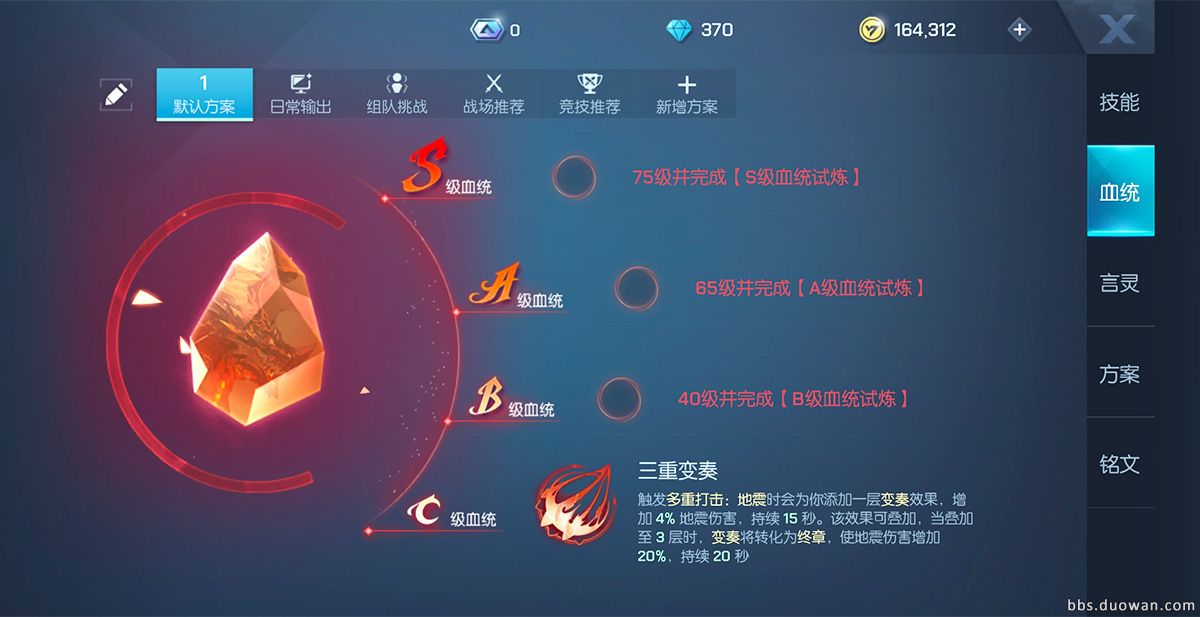 龙族幻想执行者血统选哪个？执行者血统技能选择推荐