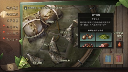 明日之后端午节食谱大全 端午节食谱汇总