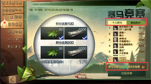 明日之后赛马竞赛怎么玩？明日之后赛马竞赛攻略