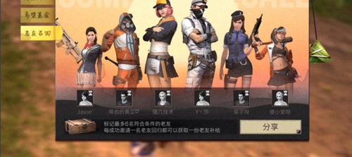明日之后老友召回奖励是什么？老友召回福利一览
