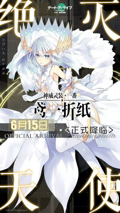 约战精灵再临精灵折纸6月15日上线