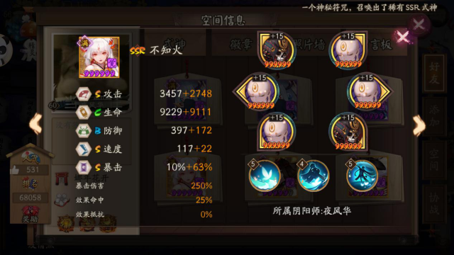 阴阳师斗技阵容2019：斗技无火阵容攻略