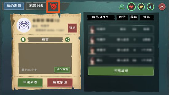 创造与魔法家园副本奖励怎么领？在哪里领奖？