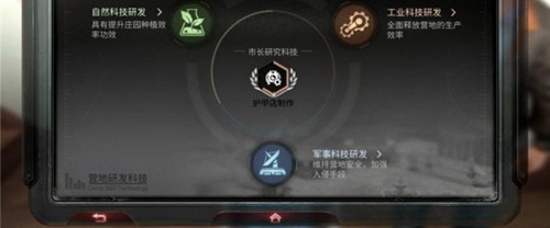 明日之后体验服更新营地科技 NPC集体打工