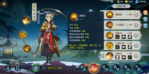 剑网3指尖江湖少林弟子厉害吗？少林弟子技能全解读