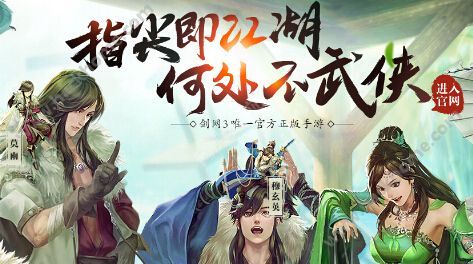 剑网3指尖江湖悬赏BOSS怎么打？悬赏任务完成攻略