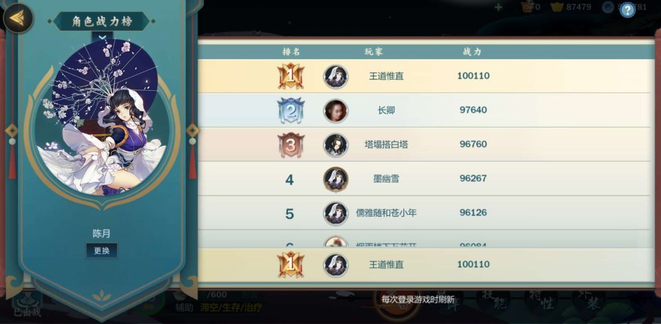 剑网3指尖江湖陈月怎么玩？陈月使用攻略