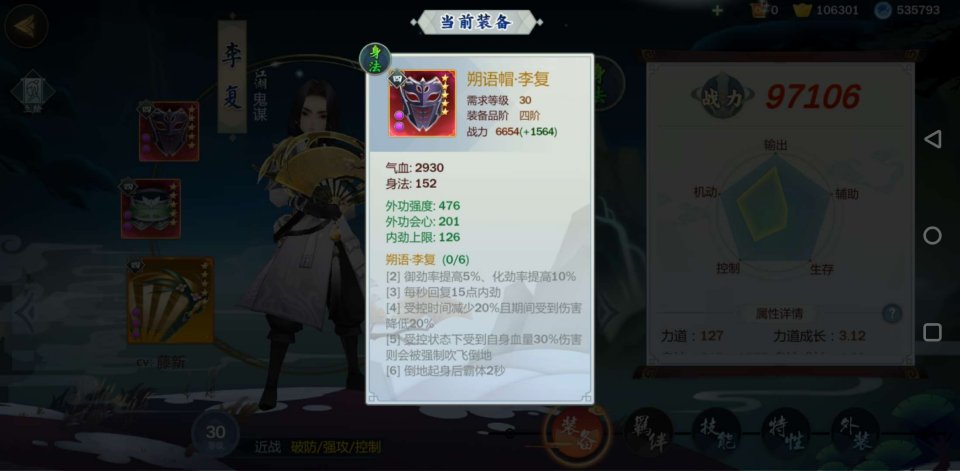 剑网3指尖江湖李复装备怎么搭配？李复装备搭配推荐
