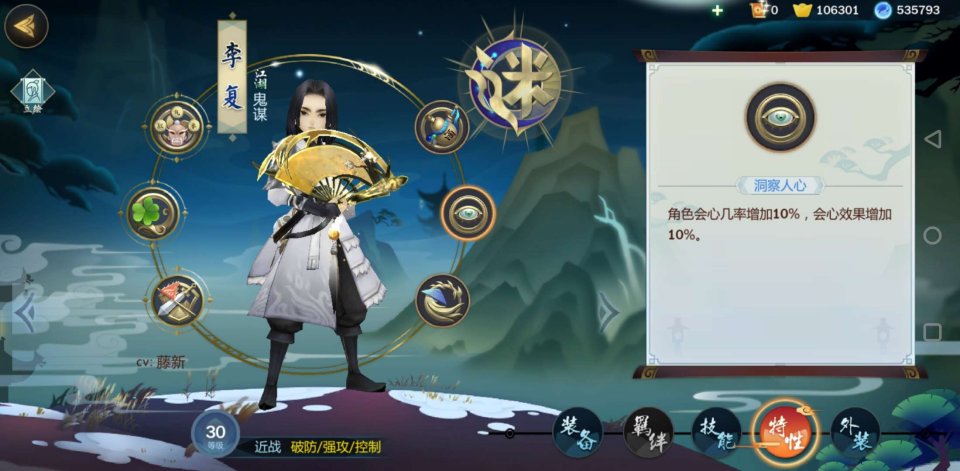 剑网3指尖江湖李复特性怎么选？李复特性选择推荐