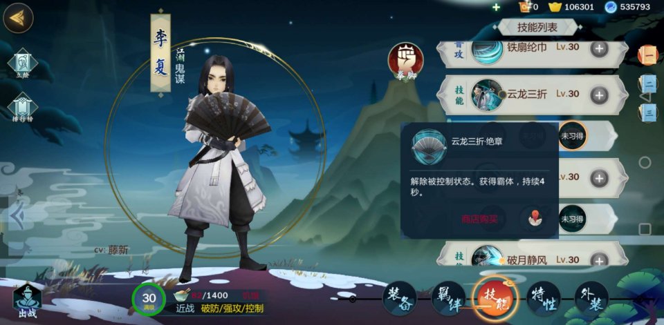 剑网3指尖江湖李复技能搭配攻略 李复技能PVP/PVE搭配思路