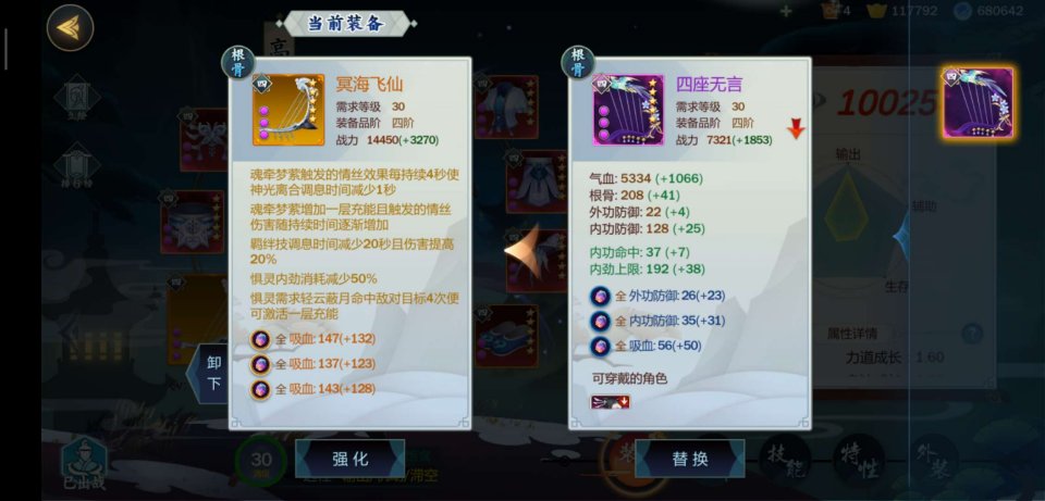 剑网3指尖江湖高绛婷装备怎么搭配？魔琴装备选择推荐