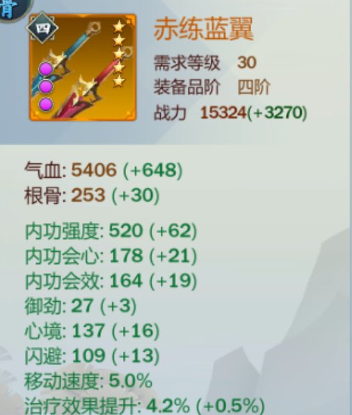 剑网3指尖江湖七秀装备怎么搭配？七秀装备属性搭配推荐
